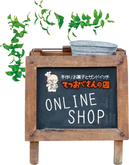 フッターイラスト: オンラインショップ